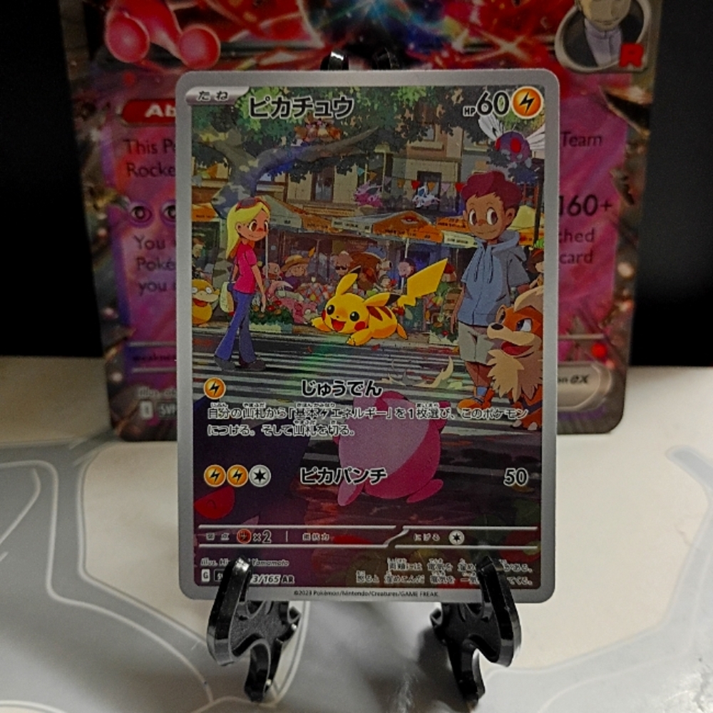Pokemon Pikachu Trading Card Japanese